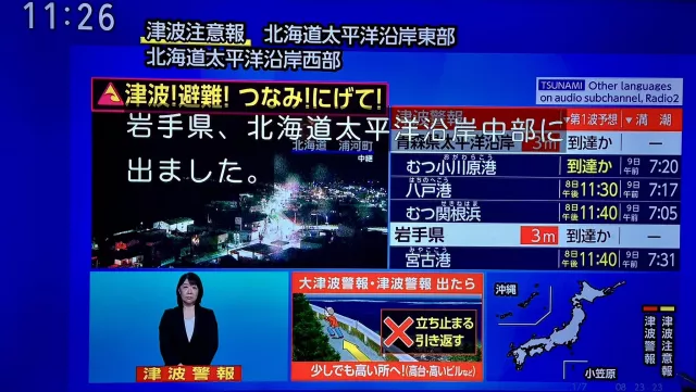 12/8日本青森外海發生規模7.6強震，青森、北海道～岩手沿岸發布海嘯警報