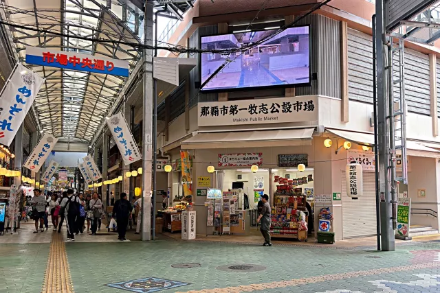 牧志市場（那霸第一牧志公設市場）指南：營業時間、停車及代客料理資訊