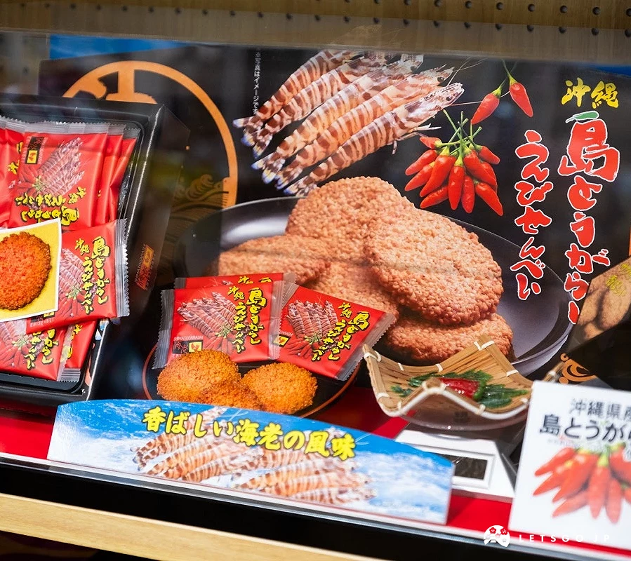 沖繩島辣椒蝦子仙貝