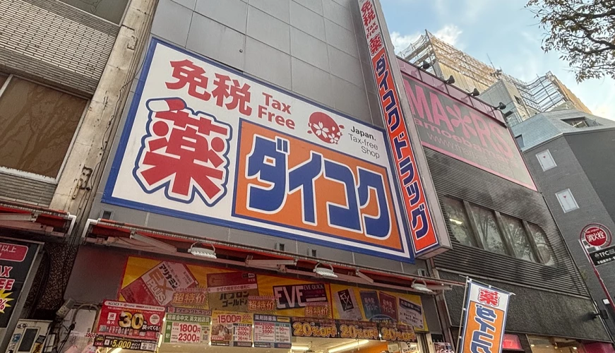 2026大國藥妝必買商品25選：人氣藥妝、日用品、保健食品推薦