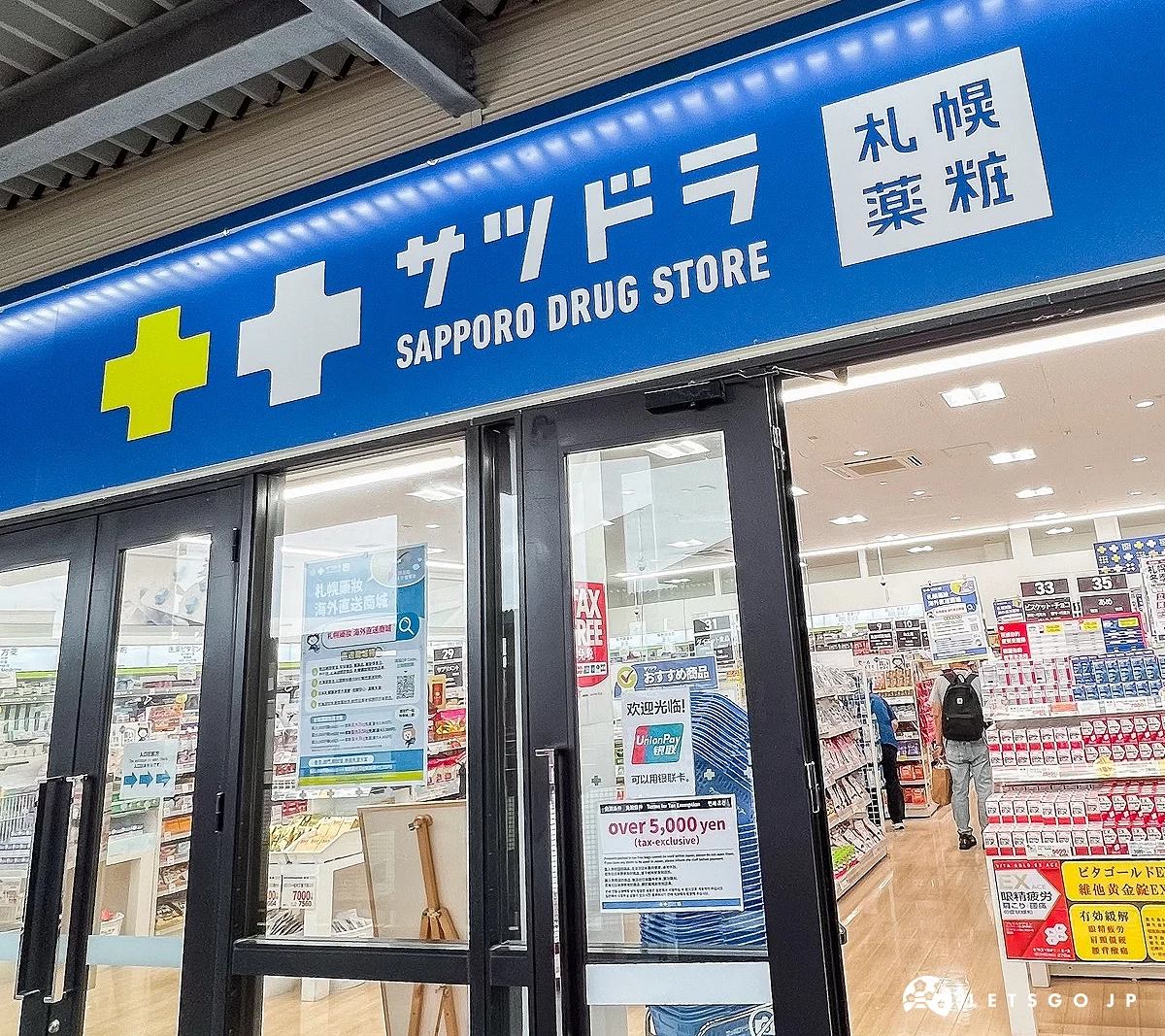 札幌藥妝店鋪外觀