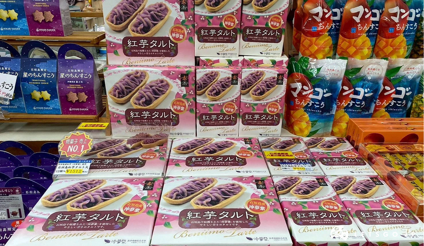 红芋塔伴手礼展示