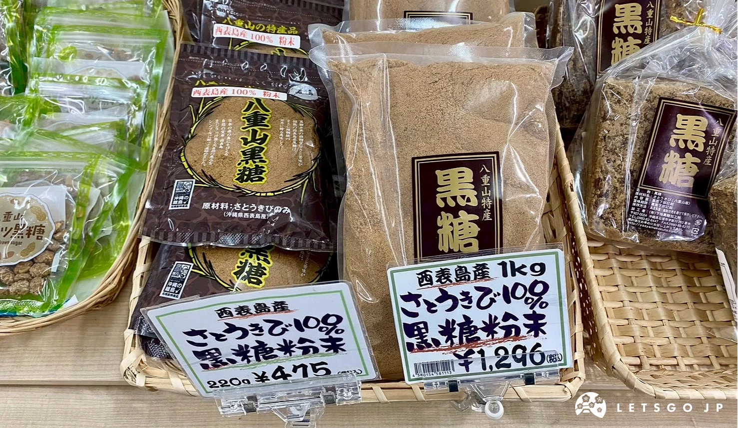 黑糖制品展示