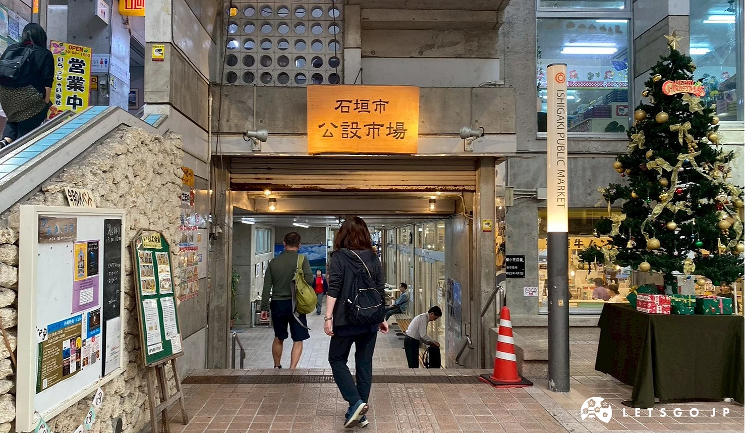 石垣市公设市场入口
