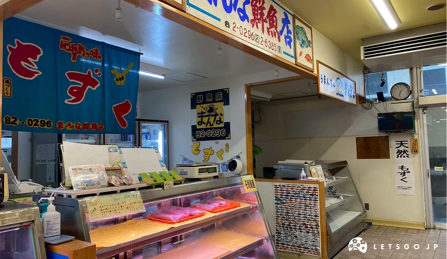 鲜鱼店外观