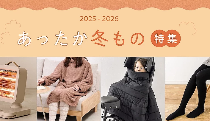 3coins冬季特集海報