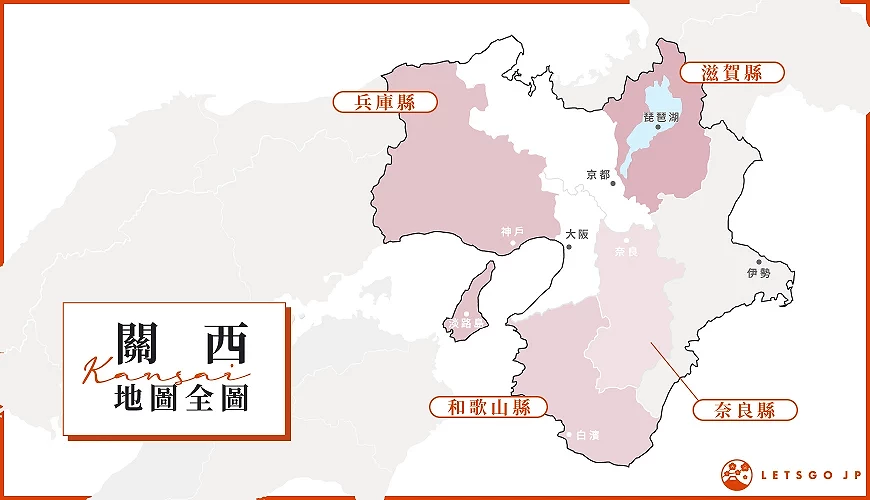 关西城市地图