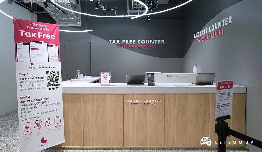 3樓免稅手續櫃檯
