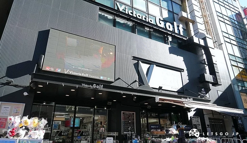 「Victoria Golf」外觀