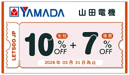 最高17%OFF
