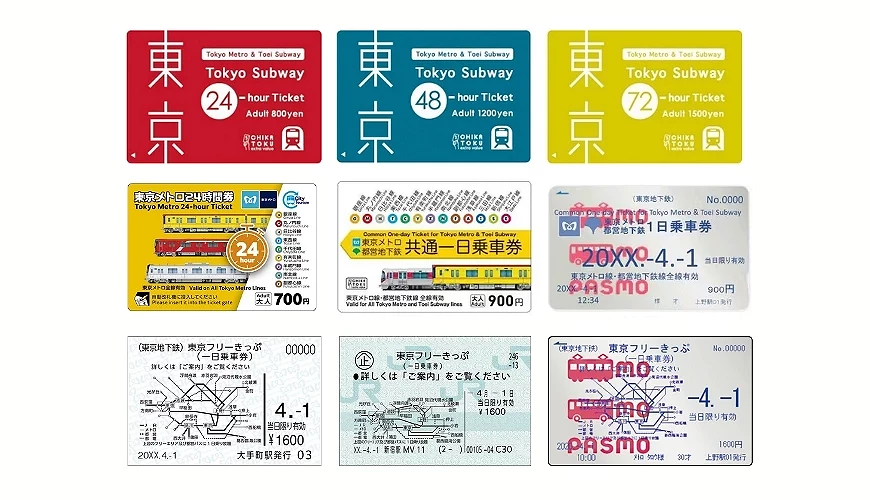 东京地铁与都营地下铁多种通票示意图,包含 Tokyo Subway 24 小时、48 小时、72 小时票券,以及东京 Metro 一日券、共通一日乘车券与实体纸本车票,票面以红、蓝、黄等颜色区分,并标示可搭乘路线与票价资讯