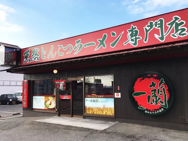 一蘭拉麵日本攻略：菜單價格、點餐流程、分店指南、伴手禮一次看懂 的縮圖