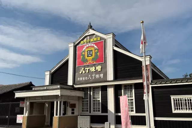 參觀愛知八丁味噌、白醬油工廠：體驗發酵美食文化「UMAMI AICHI」