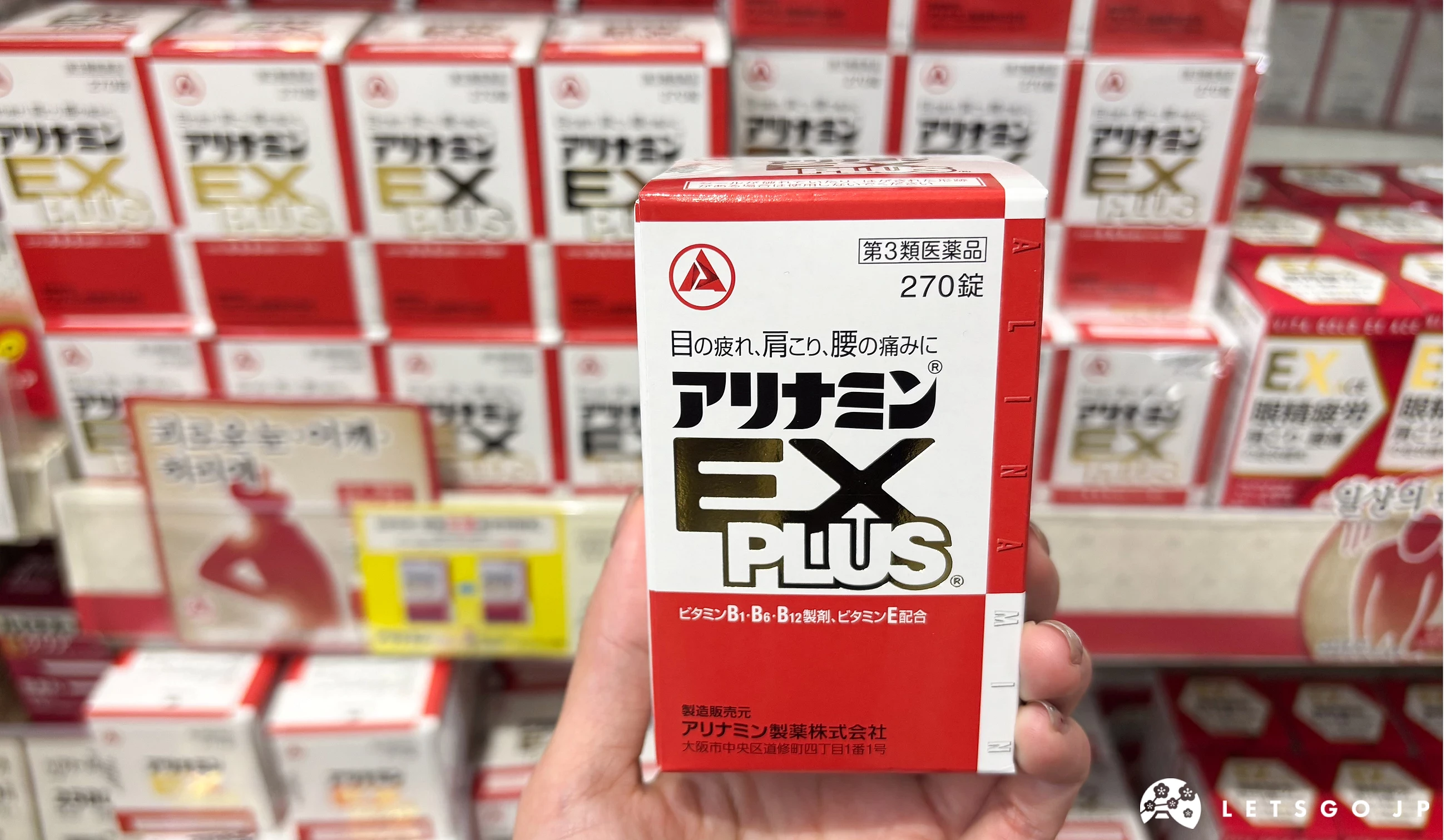 手拿盒裝維他命