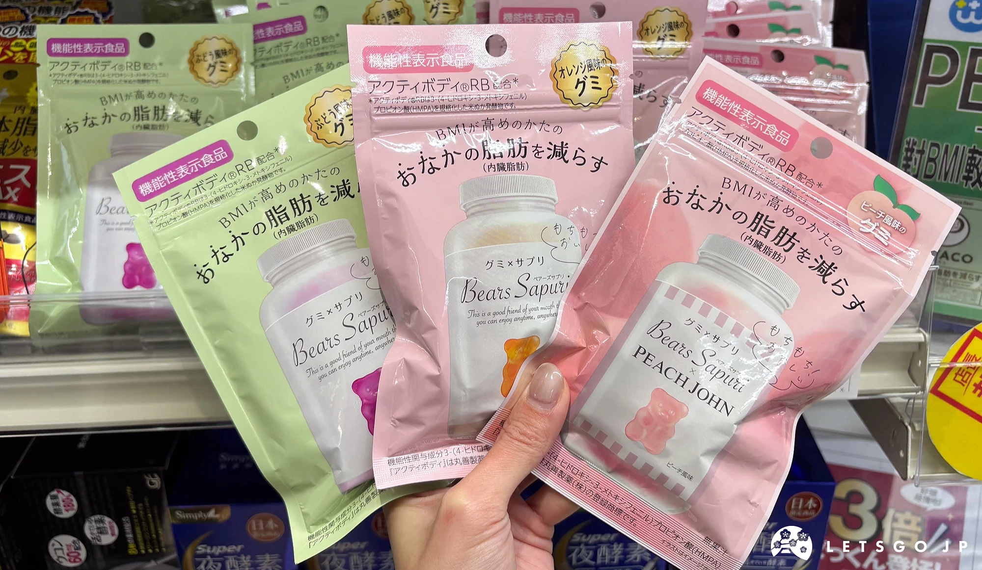 手上拿著小熊減脂軟糖,三款不同包裝