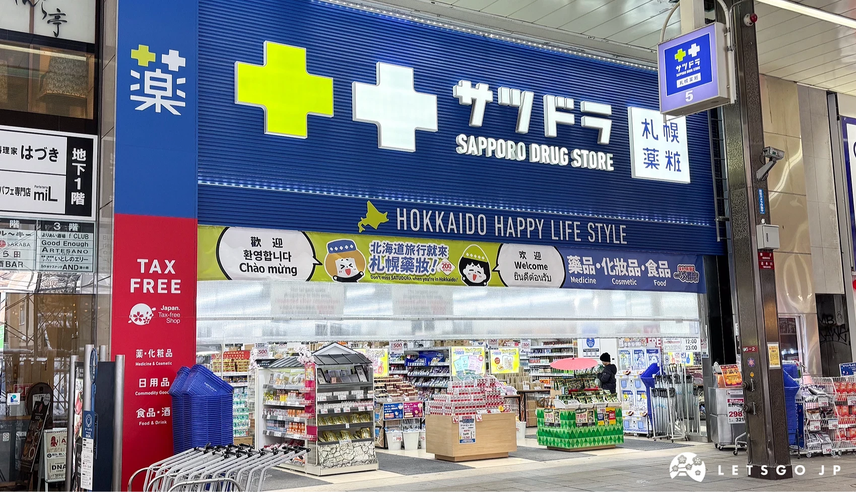札幌藥妝狸小路5丁目店入口,有許多藥妝貨架擺放