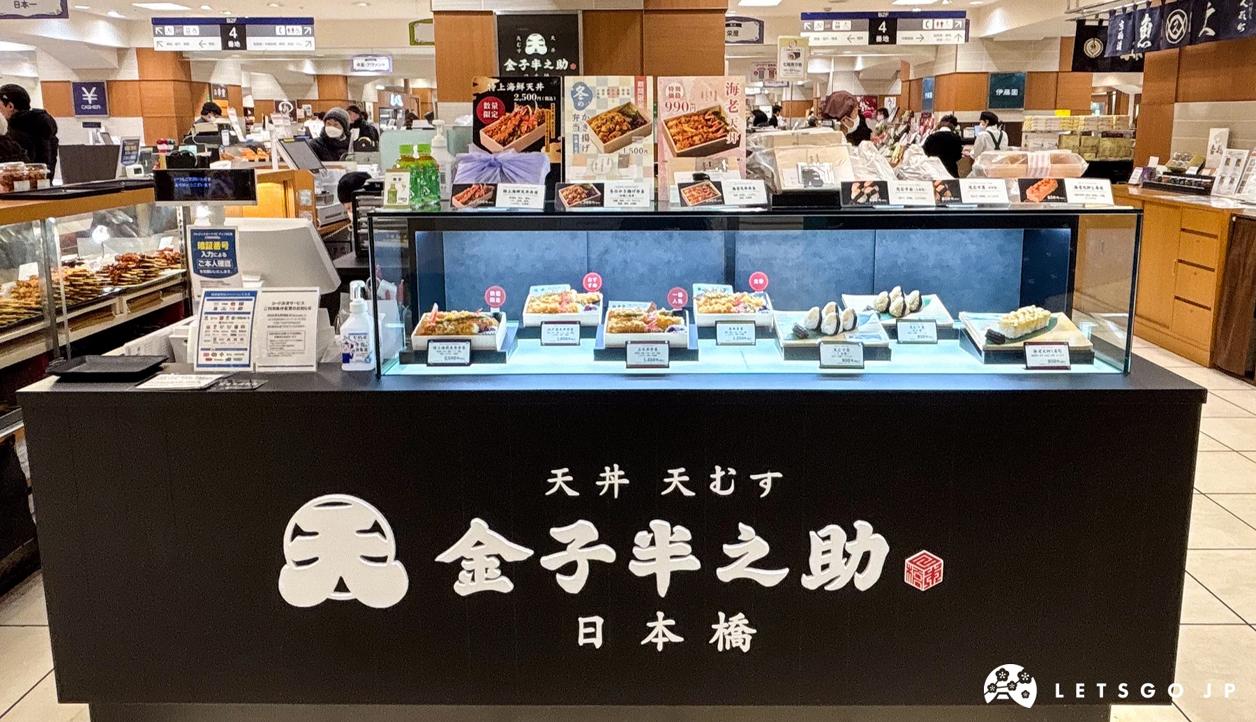 金子半之助的店铺外观