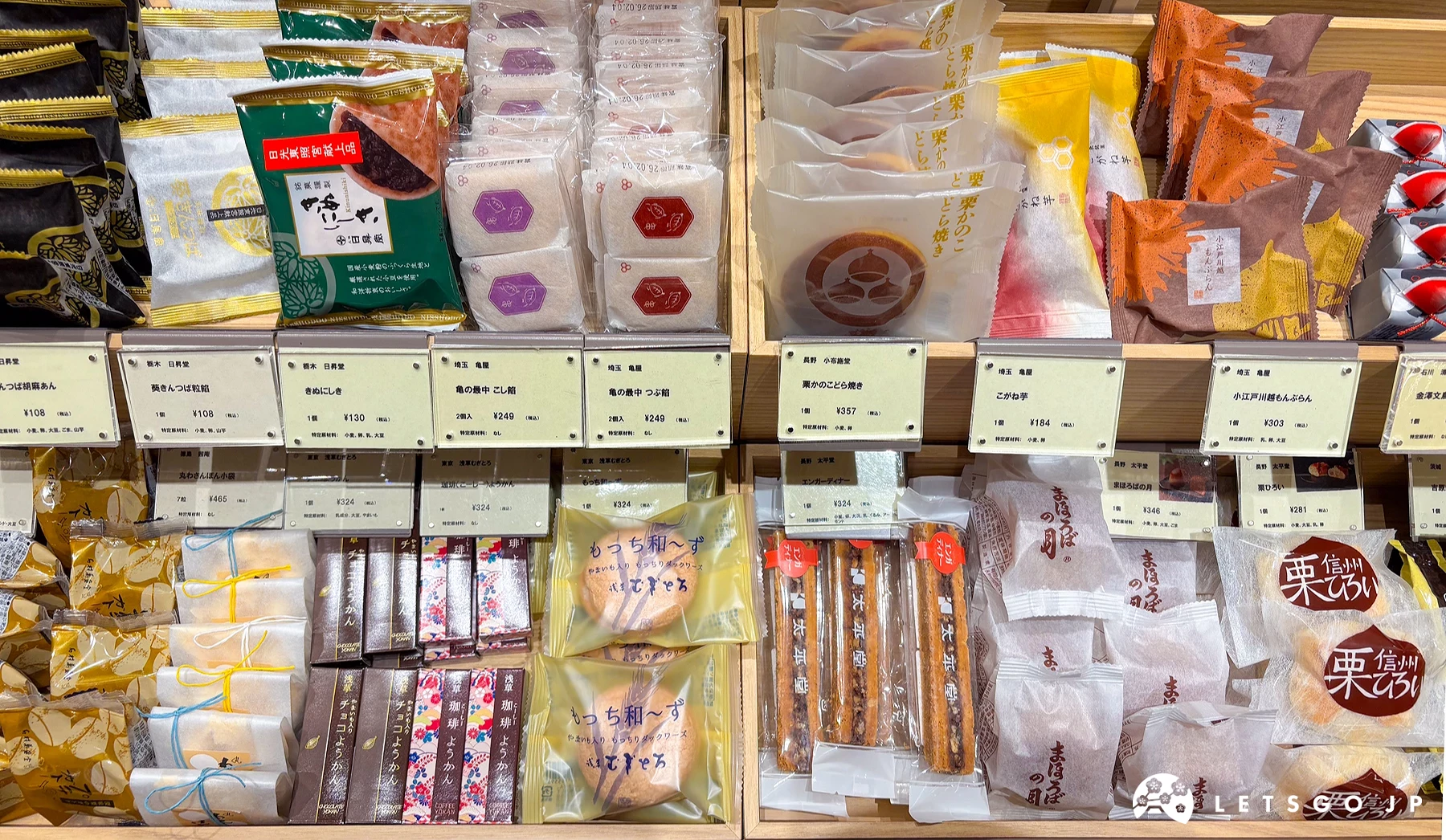 架子上放满许多单包装的零食