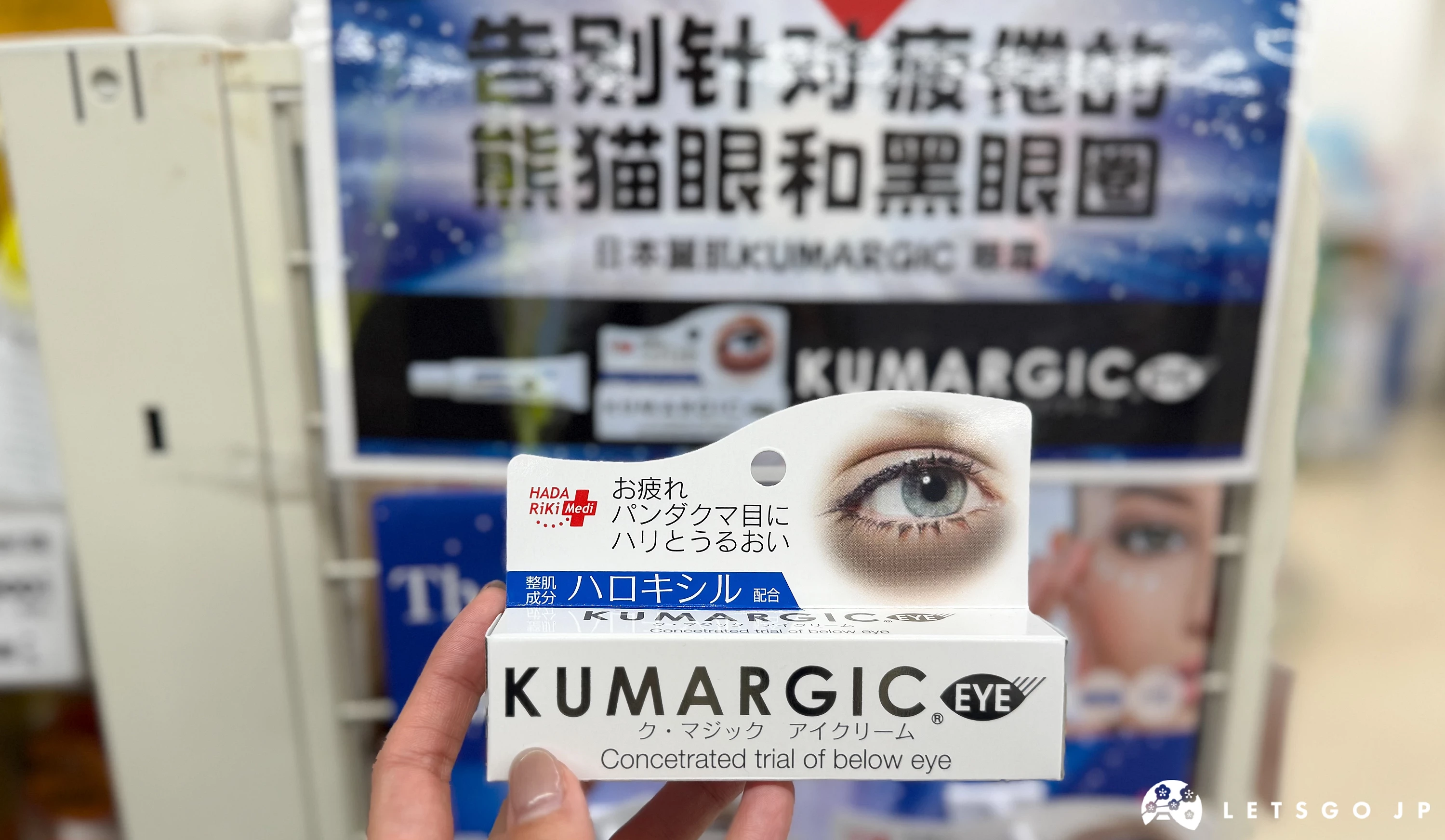 手拿黑眼圈專用眼霜,其可告別因疲倦而引起的熊貓眼和黑眼圈