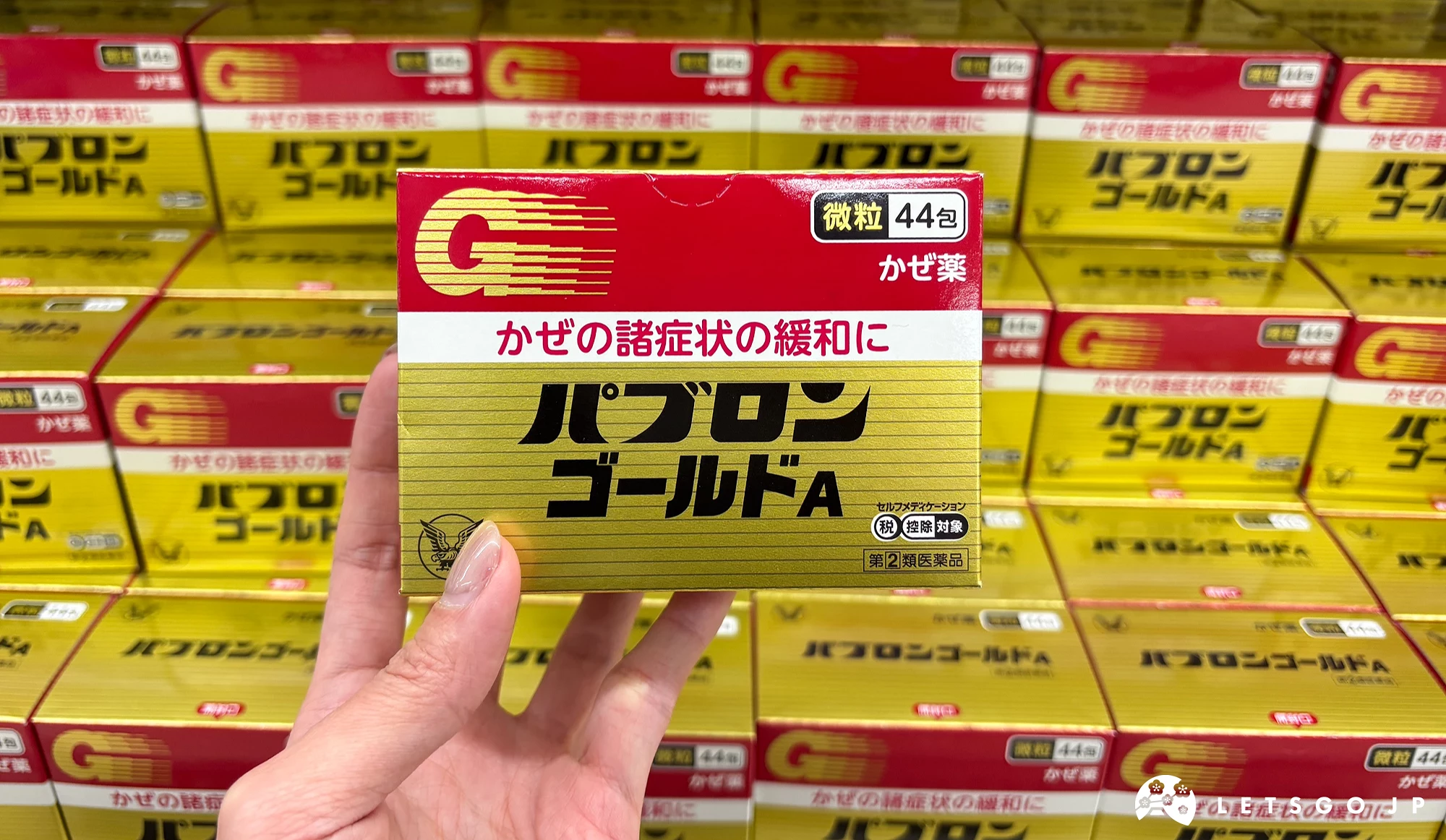 手拿盒裝感冒藥
