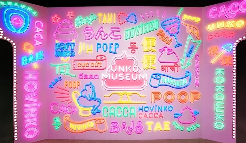 UNKO MUSEUM的霓虹燈牆