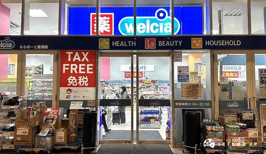 「Welcia」外觀