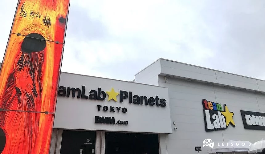 team lab