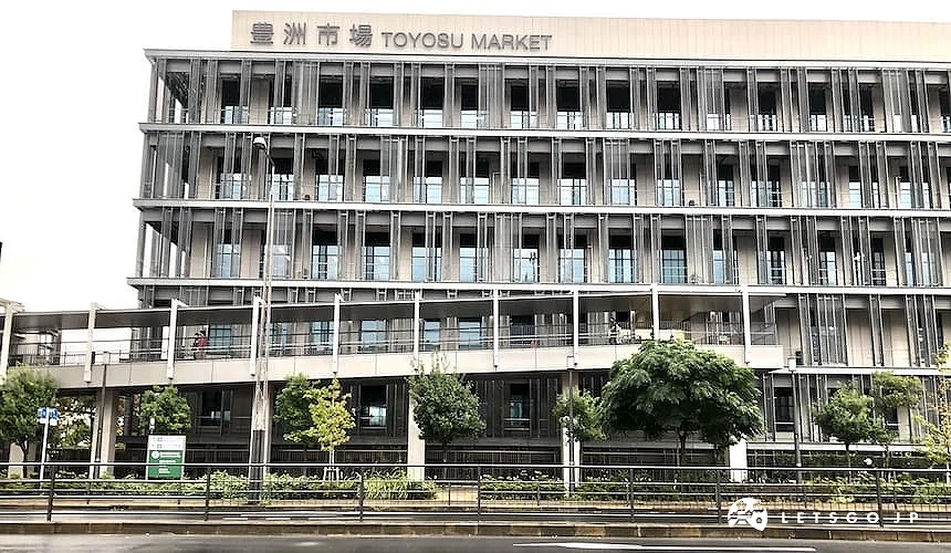 豐洲市場外觀