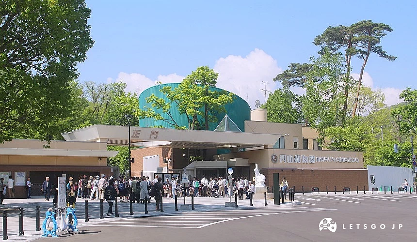円山動物園入口