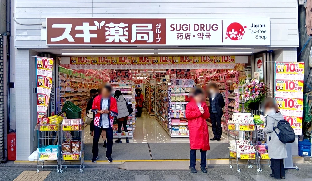SUGI藥局東山安井店外觀