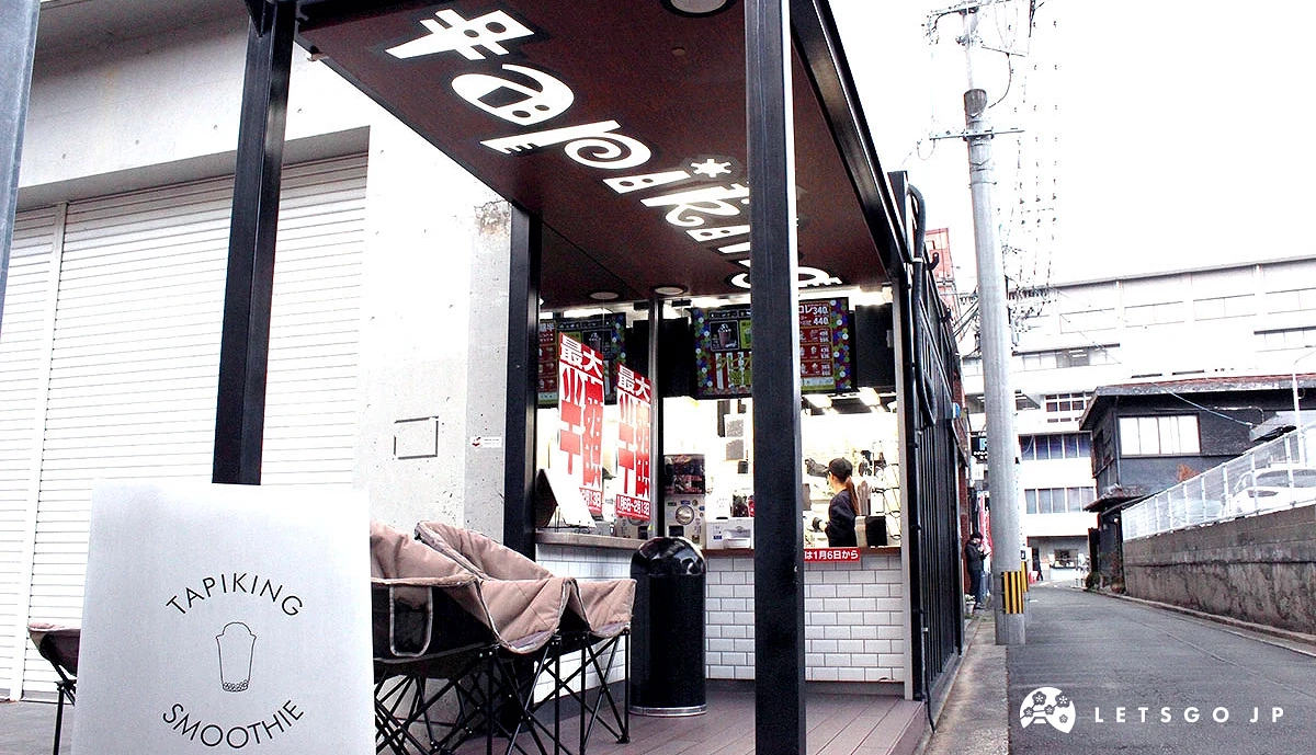 「 tapiking 」奧克斯街店店鋪模樣