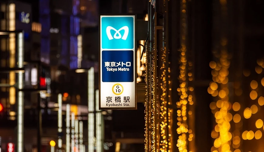 东京地下铁京桥站