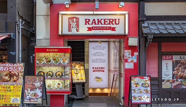 RAKERU 新宿西口店