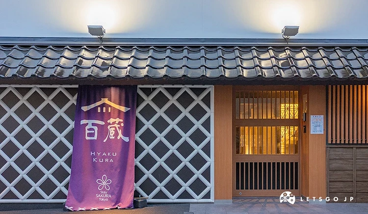 Stay SAKURA Tokyo 新宿百藏