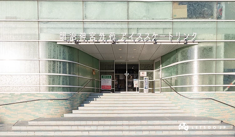 明治神宮外苑的滑冰場外觀