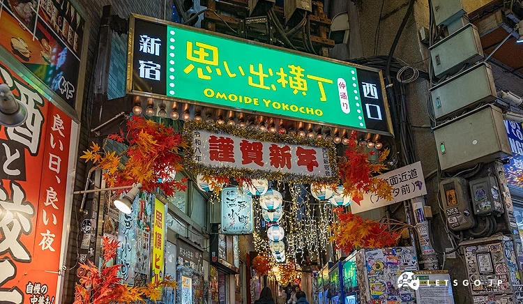 回憶橫丁綠招牌