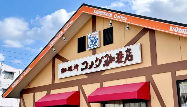 日本客美多咖啡沖繩分店菜單：11點前點咖啡送早餐，飯店沒附早餐必來 的縮圖