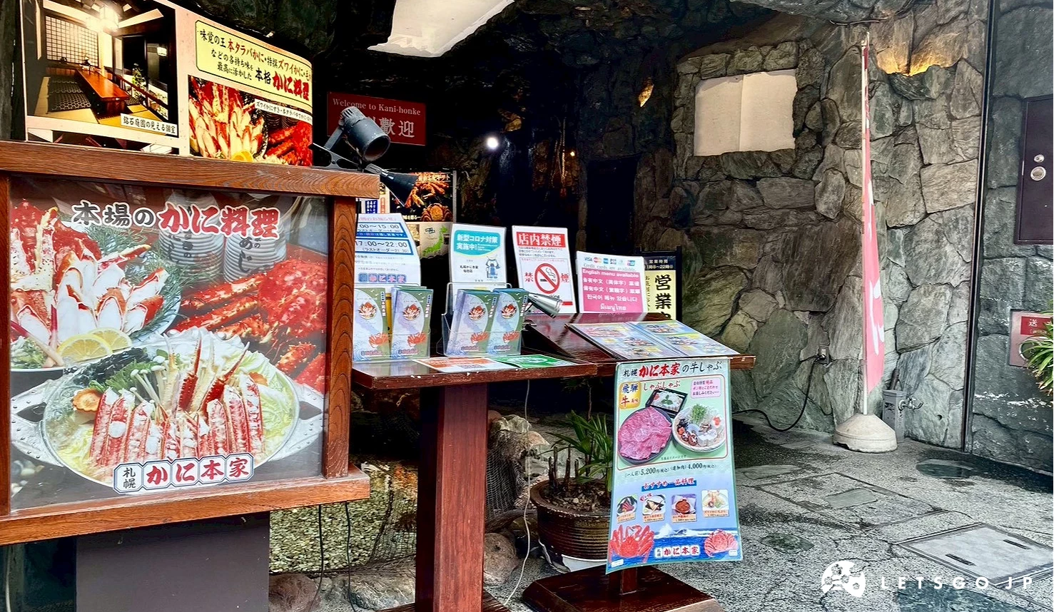 札幌螃蟹本家仙台店的外觀