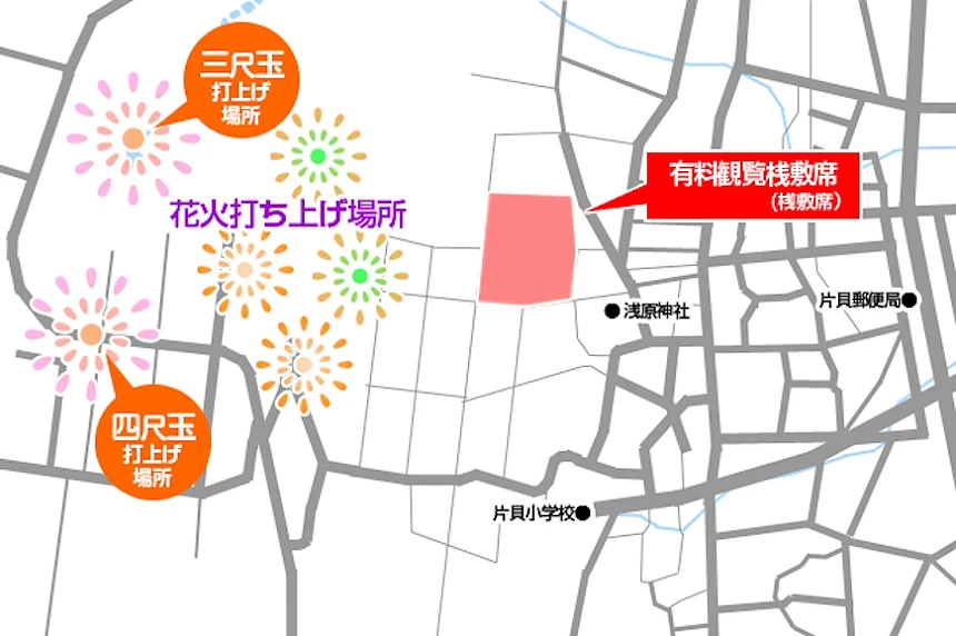 片貝花火大會地圖