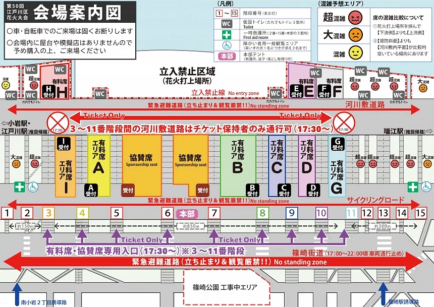 花火大會場地配置圖,標示觀賞區 A 至 G、廁所、協贊席、禁止進入區域及河川敷道路管制資訊