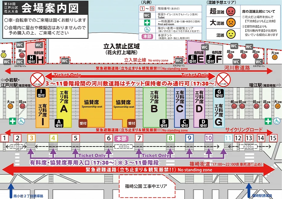 第50屆長岡川花火大會場地配置圖，標示觀賞區 A 至 G、廁所、協贊席、禁止進入區域及河川敷道路管制資訊