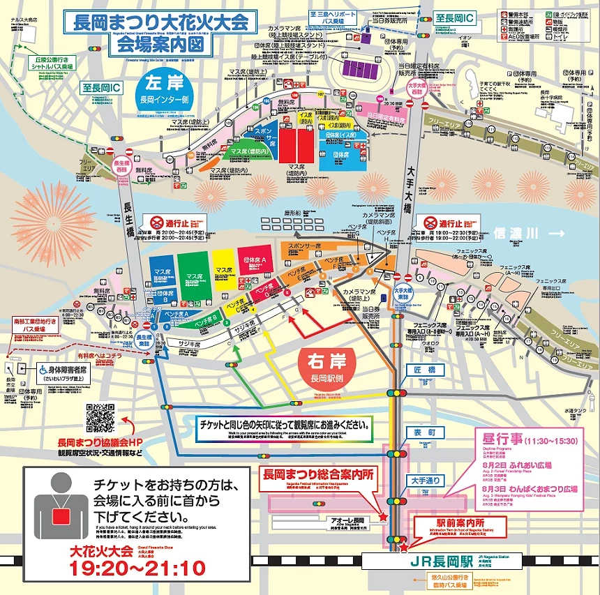 長岡祭典大煙火大會場地地圖,標示左岸、右岸區域、交通管制、停車場與觀賞區位置,含日文與英文說明