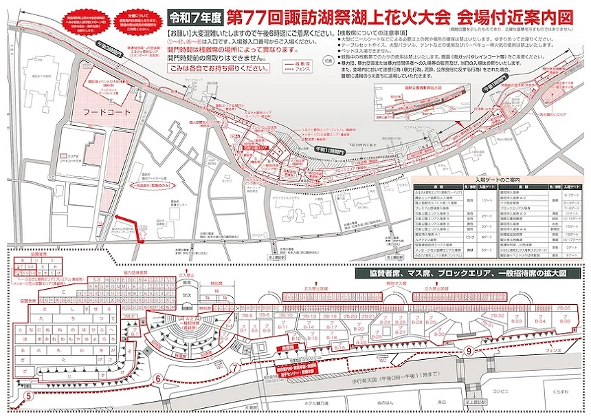 諏訪湖湖上花火大會地圖