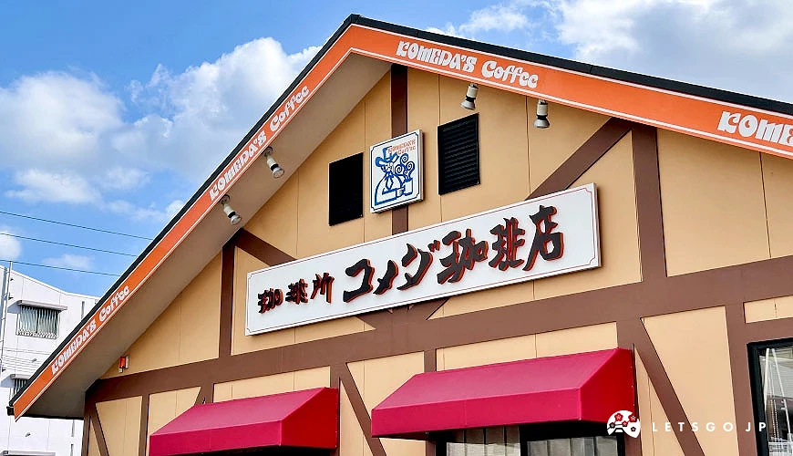 「客美多咖啡日本」建築外觀以橘、紅色為主要視覺色系攝影:Angie