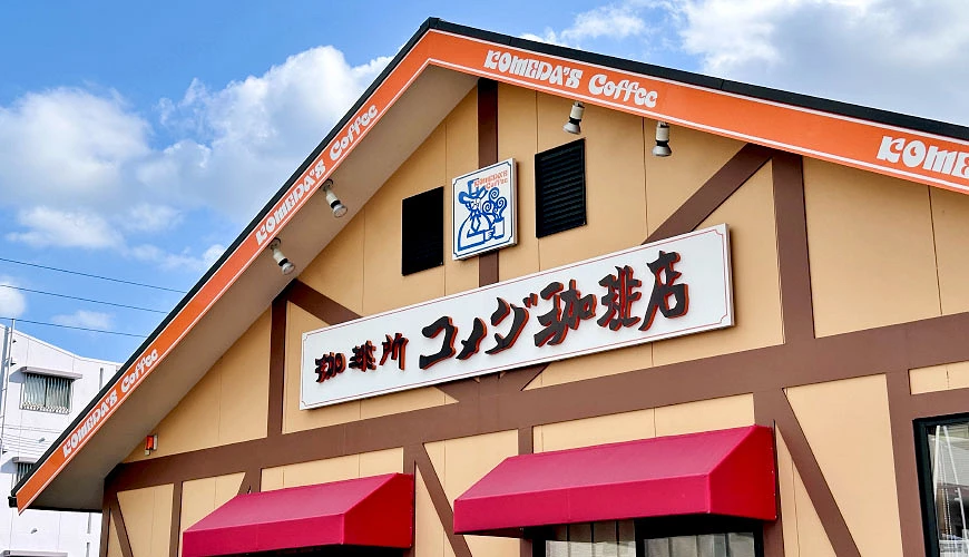 日本客美多咖啡沖繩分店菜單：11點前點咖啡送早餐，飯店沒附早餐必來