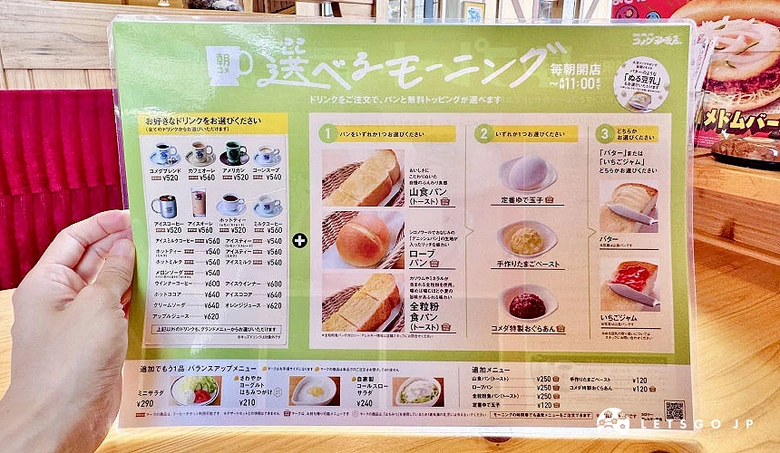 早餐菜單清楚好懂,選擇多元攝影:Angie