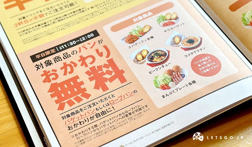 點指定餐點可享麵包無限續服務攝影:Angie