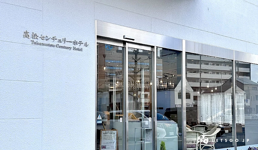 「高松世纪饭店」一楼外观