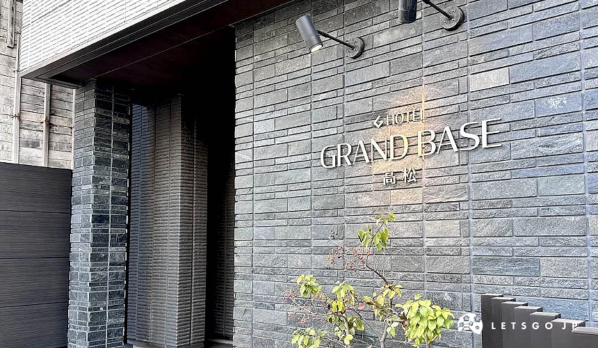 「Grand base 高松」一楼外观