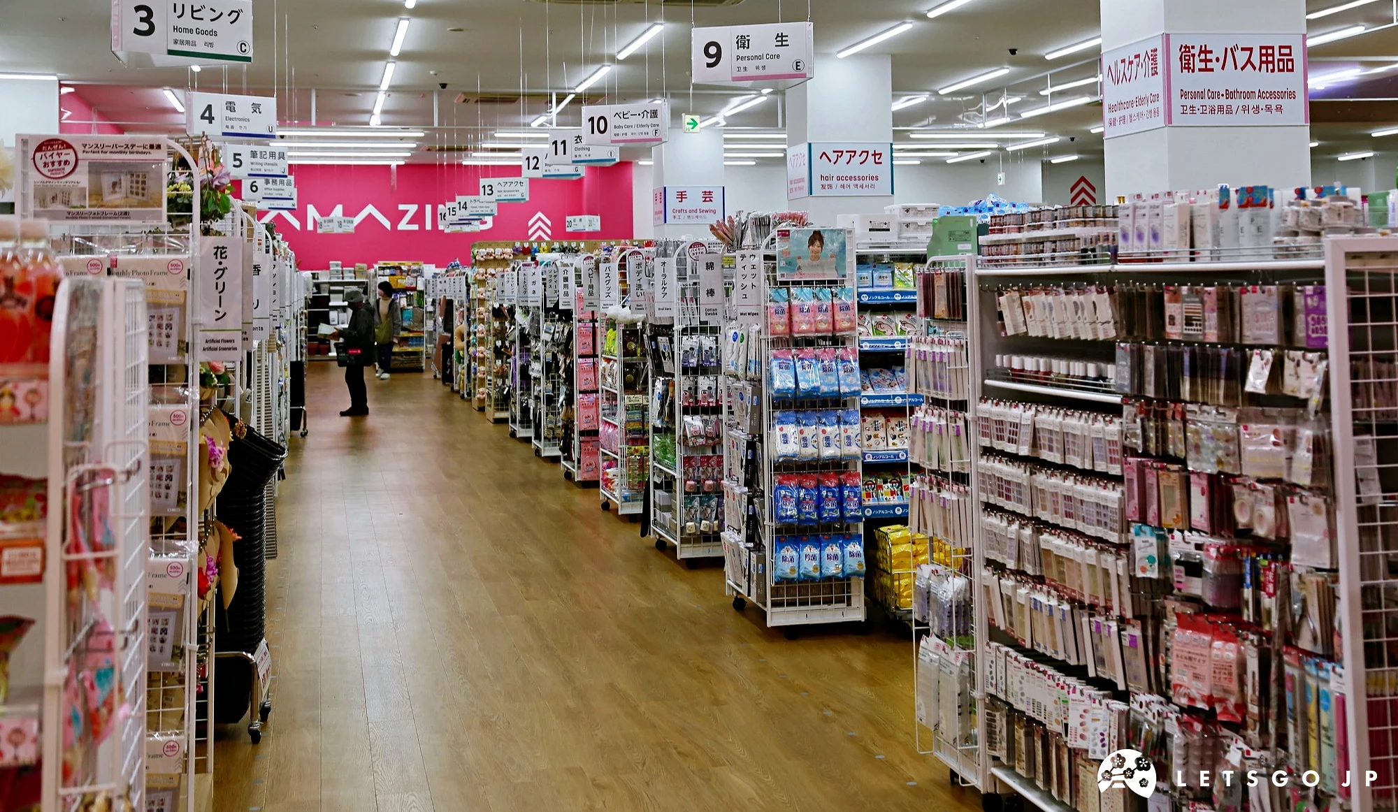 大創賣場